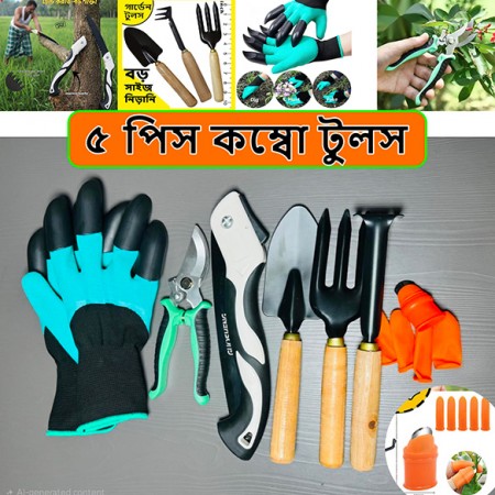 5 পিস  Gardening Combo Tools